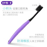 舒客saky炭丝能量牙刷怎么样