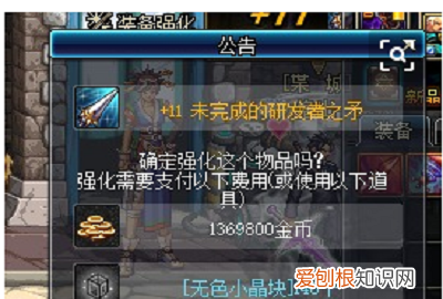 dnf怎么清除强化等级,我的世界地下城怎么下载