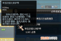 dnf怎么清除强化等级，我的世界地下城怎么下载