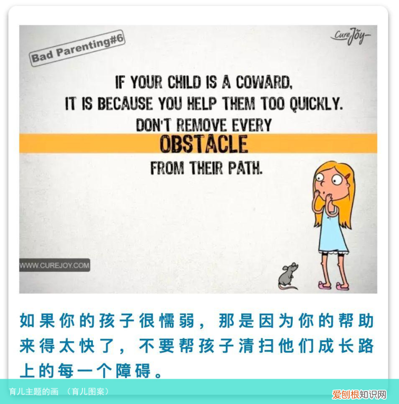 育儿图案 育儿主题的画