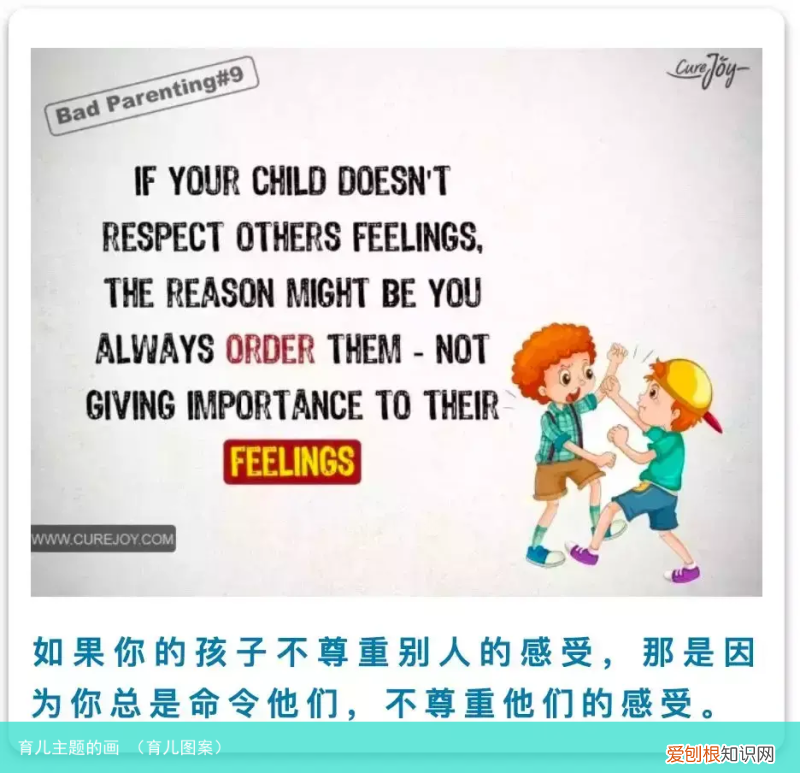 育儿图案 育儿主题的画