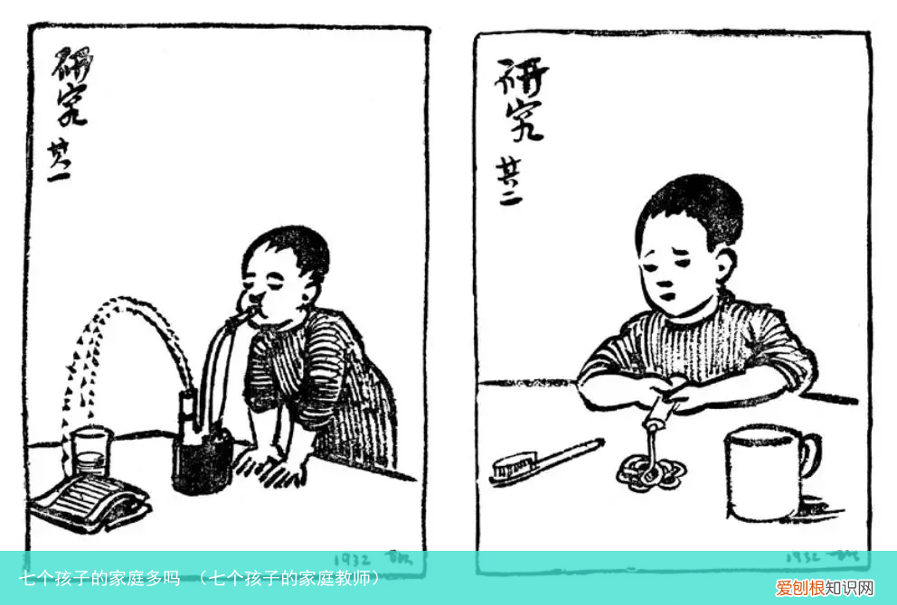 七个孩子的家庭教师 七个孩子的家庭多吗