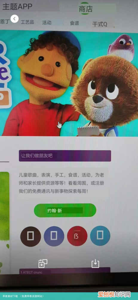 免费早教资源网站 早教素材下载
