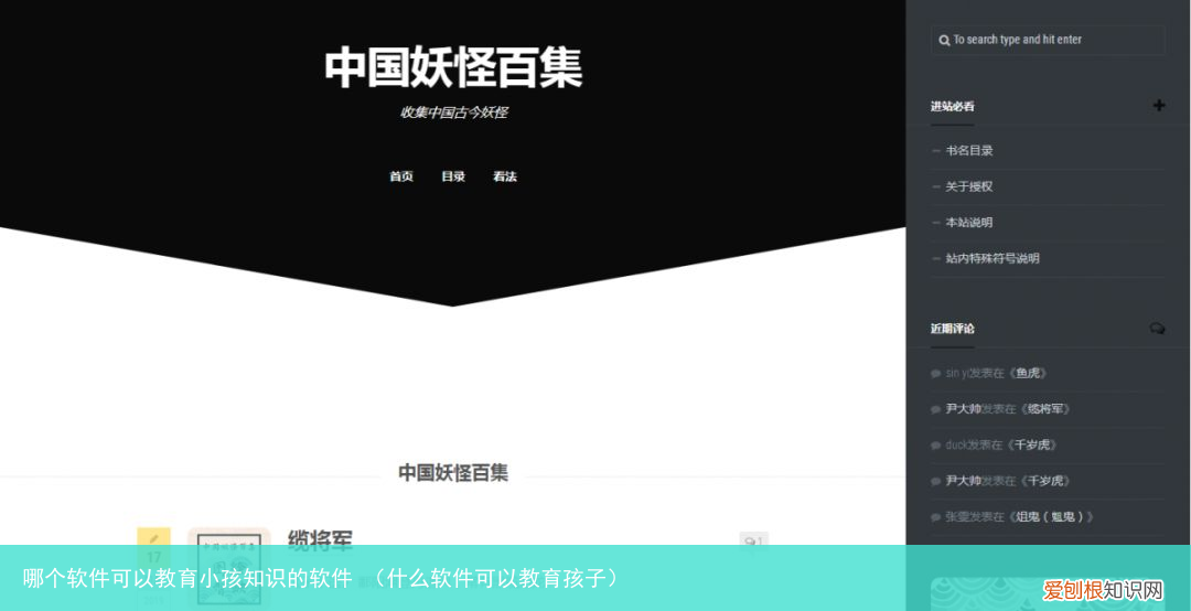 什么软件可以教育孩子 哪个软件可以教育小孩知识的软件