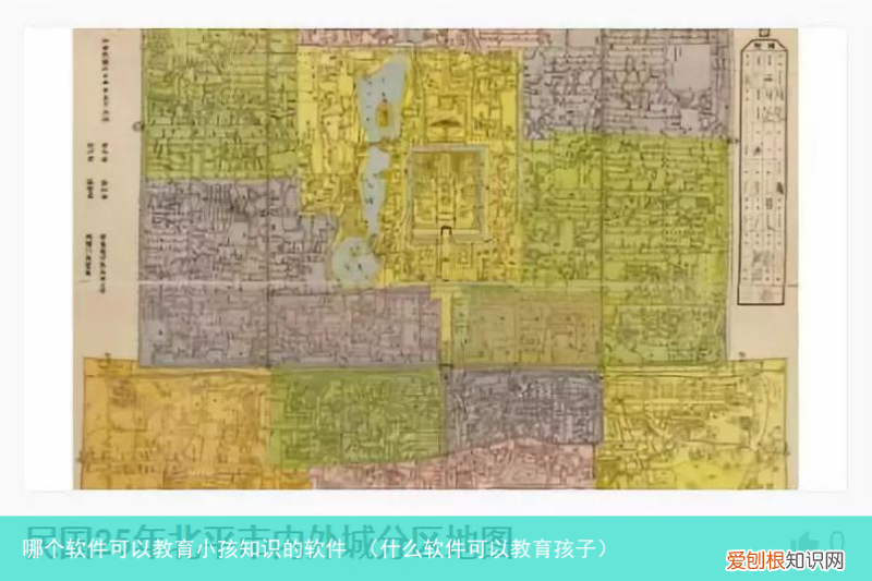 什么软件可以教育孩子 哪个软件可以教育小孩知识的软件