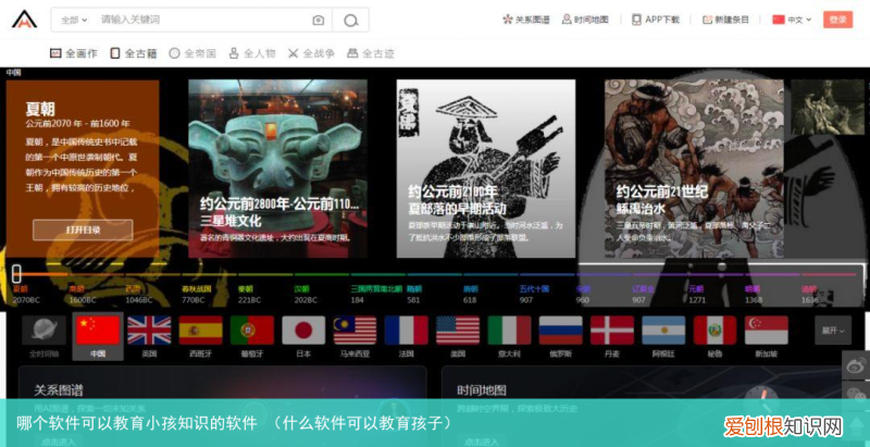 什么软件可以教育孩子 哪个软件可以教育小孩知识的软件