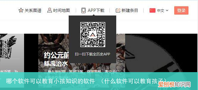 什么软件可以教育孩子 哪个软件可以教育小孩知识的软件
