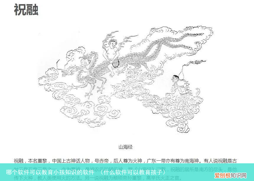 什么软件可以教育孩子 哪个软件可以教育小孩知识的软件