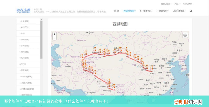 什么软件可以教育孩子 哪个软件可以教育小孩知识的软件
