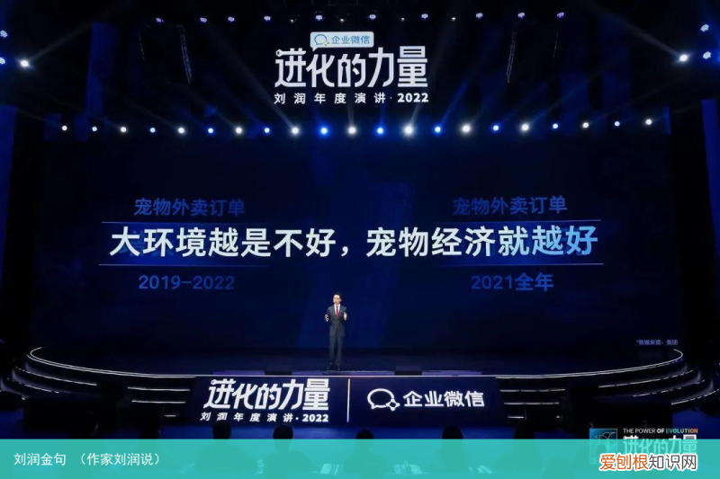 作家刘润说 刘润金句
