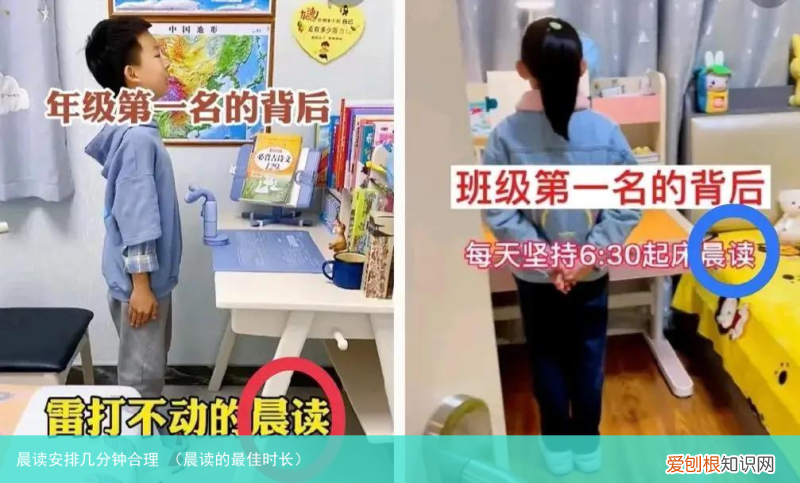 晨读的最佳时长 晨读安排几分钟合理