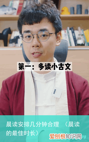 晨读的最佳时长 晨读安排几分钟合理