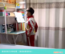 晨读的最佳时长 晨读安排几分钟合理