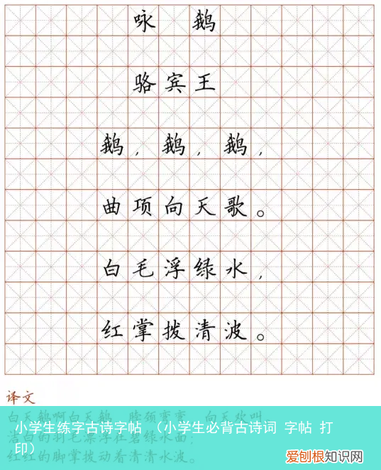 小学生必背古诗词 字帖 打印 小学生练字古诗字帖