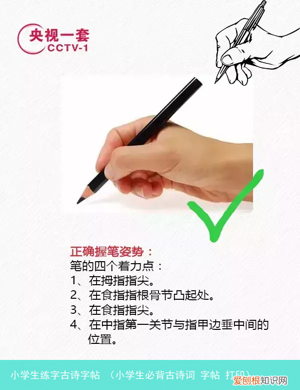小学生必背古诗词 字帖 打印 小学生练字古诗字帖