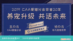 2020年宠物市场前景 宠物市场未来前景2021