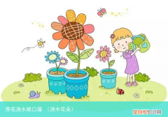 浇水花朵 养花浇水顺口溜
