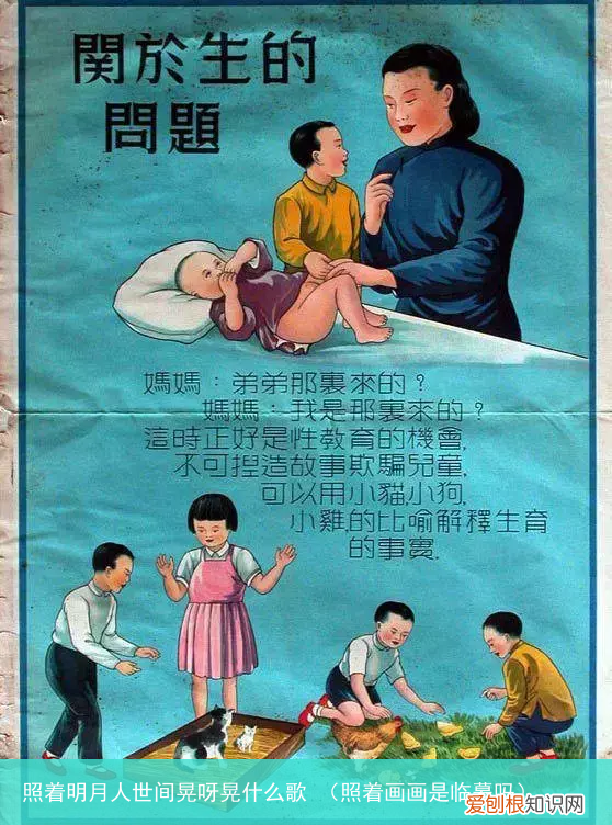照着画画是临摹吗 照着明月人世间晃呀晃什么歌