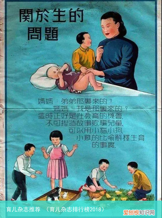育儿杂志排行榜2018 育儿杂志推荐