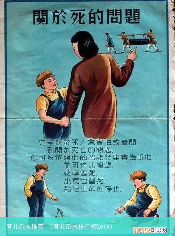 育儿杂志排行榜2018 育儿杂志推荐