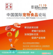 中国宠物食品网·商城 中国宠物食品协会