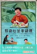 育儿海报模板图片素材 育儿海报模板图片大全