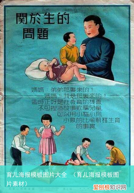 育儿海报模板图片素材 育儿海报模板图片大全