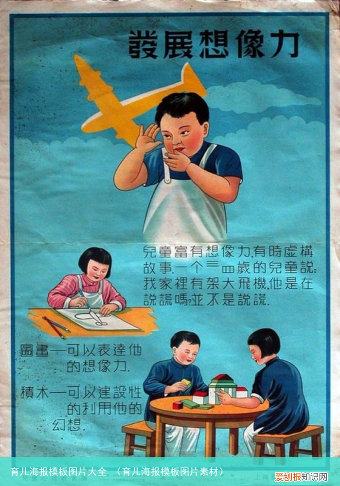 育儿海报模板图片素材 育儿海报模板图片大全
