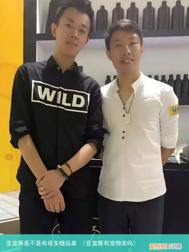 亚宠展有宠物卖吗 亚宠展是不是有很多赠品拿
