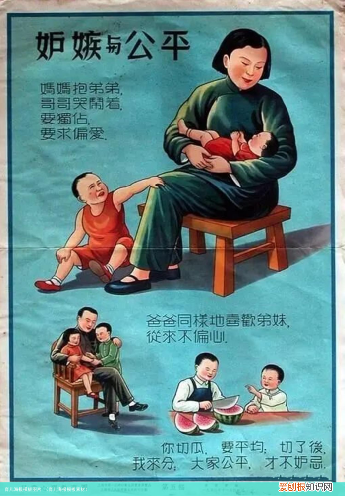 育儿海报模板素材 育儿海报模板图片