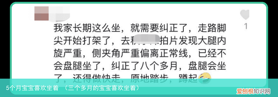三个多月的宝宝喜欢坐着 5个月宝宝喜欢坐着