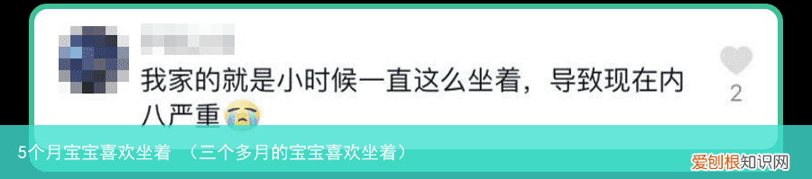 三个多月的宝宝喜欢坐着 5个月宝宝喜欢坐着