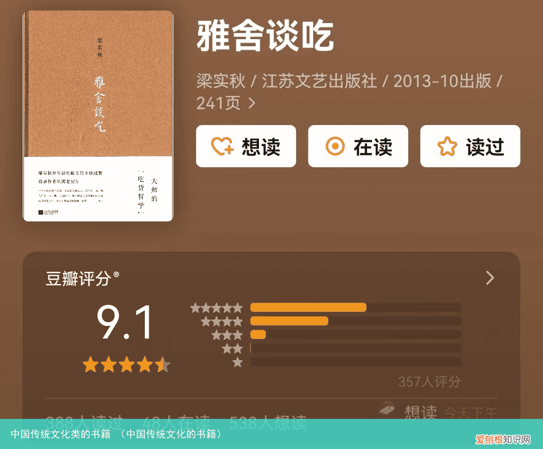 中国传统文化的书籍 中国传统文化类的书籍