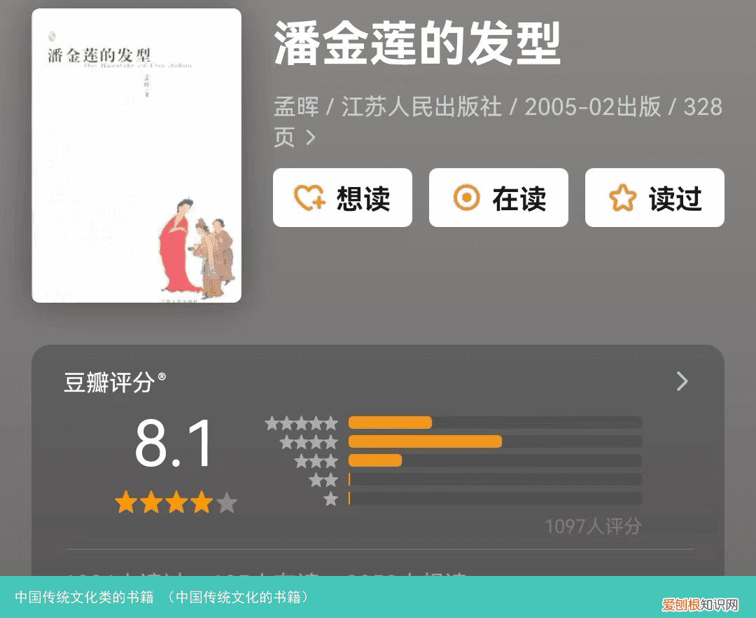 中国传统文化的书籍 中国传统文化类的书籍