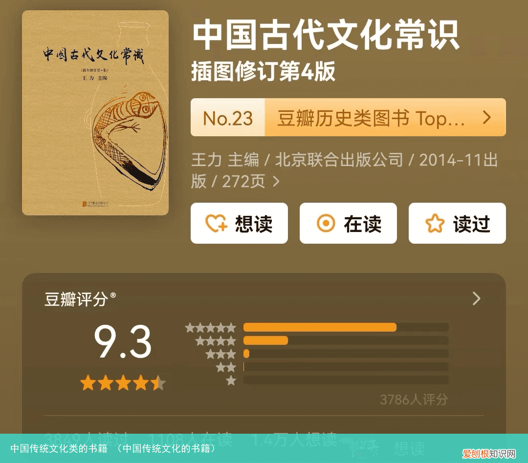 中国传统文化的书籍 中国传统文化类的书籍