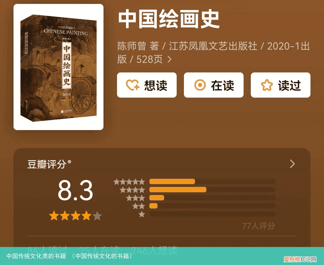 中国传统文化的书籍 中国传统文化类的书籍
