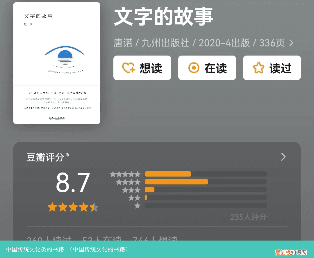 中国传统文化的书籍 中国传统文化类的书籍