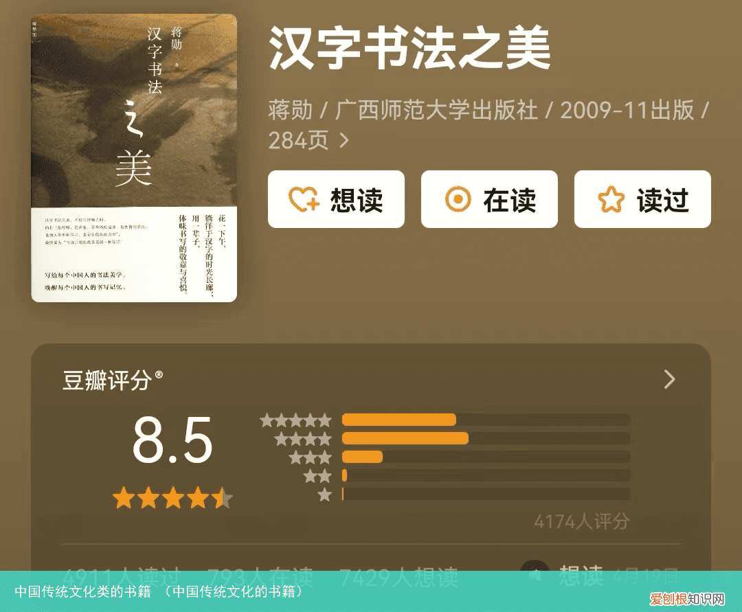 中国传统文化的书籍 中国传统文化类的书籍