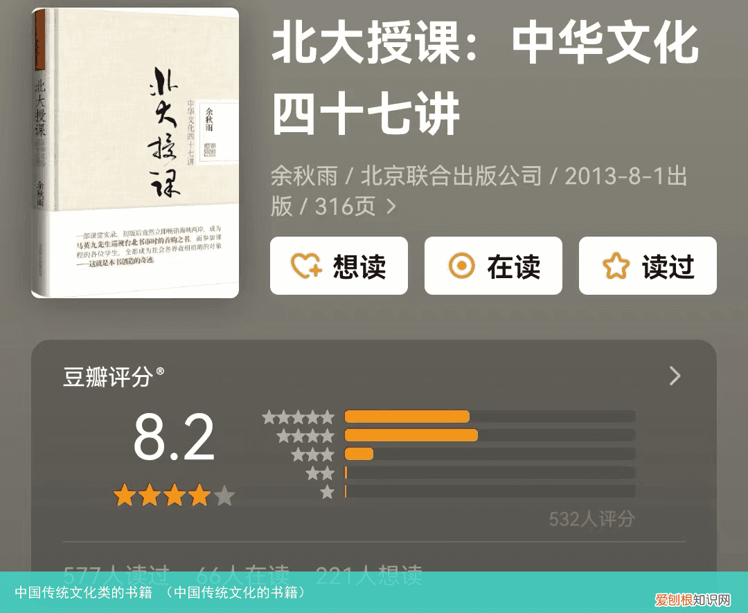 中国传统文化的书籍 中国传统文化类的书籍