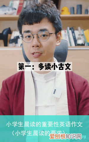 小学生晨读的要求 小学生晨读的重要性英语作文