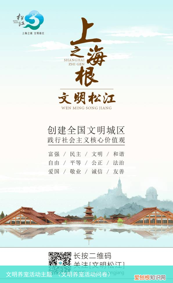 文明养宠活动问卷 文明养宠活动主题
