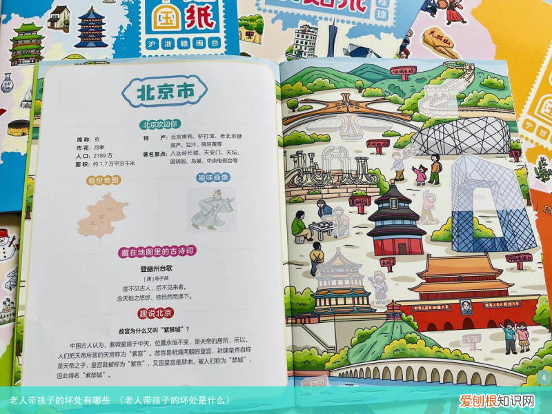 老人带孩子的坏处是什么 老人带孩子的坏处有哪些