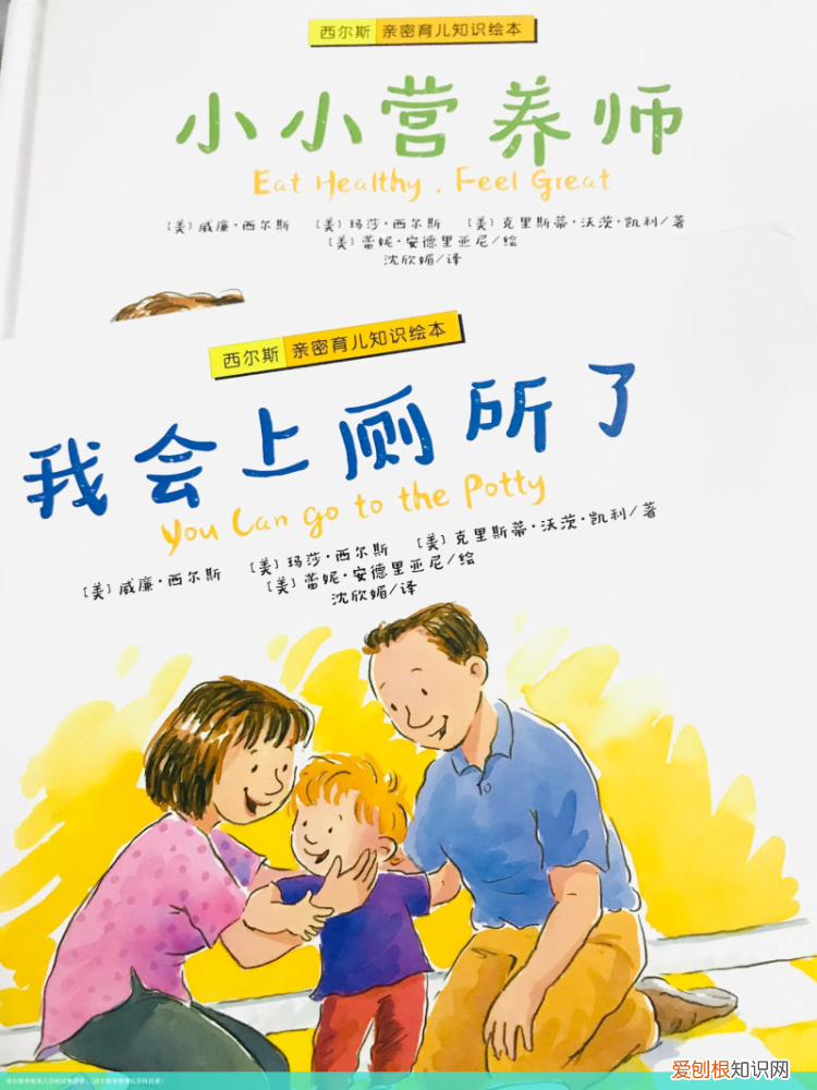 西尔斯亲密育儿百科目录 西尔斯亲密育儿百科经典语录