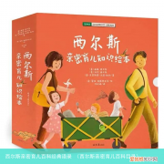 西尔斯亲密育儿百科目录 西尔斯亲密育儿百科经典语录