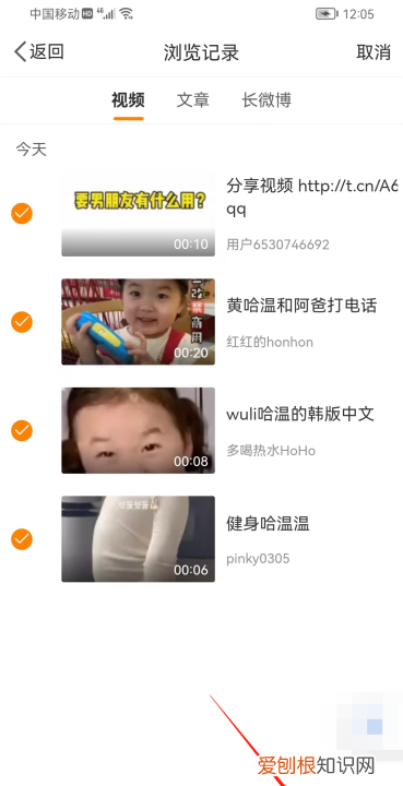 如何删除微博经常访问记录，微博怎么删除经常访问的人