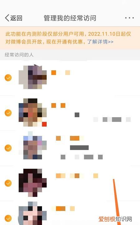 如何删除微博经常访问记录，微博怎么删除经常访问的人