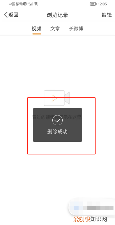 如何删除微博经常访问记录，微博怎么删除经常访问的人