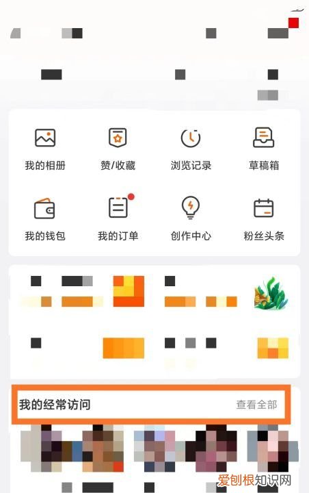 如何删除微博经常访问记录，微博怎么删除经常访问的人