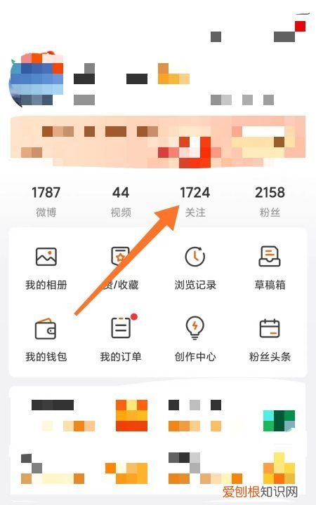 如何删除微博经常访问记录，微博怎么删除经常访问的人