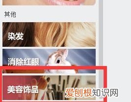 手机美图秀秀怎么加眼镜，手机版美图秀秀怎么给照片加眼镜